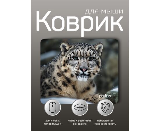  Perfeo Коврик для компьютерной мыши "Фауна 2", Рис.9 (240*200*2 мм), ткань+резиновое основание 