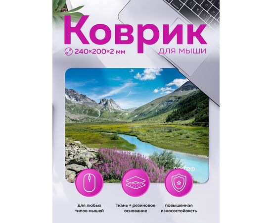  Perfeo Коврик для компьютерной мыши "Природа", Рис.7, (240*200*2 мм),ткань+резиновое основание 