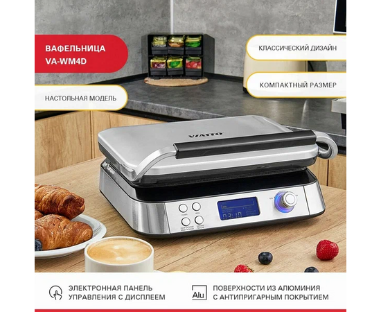  Вафельница Viatto VA-WM4D (163417) нерж 