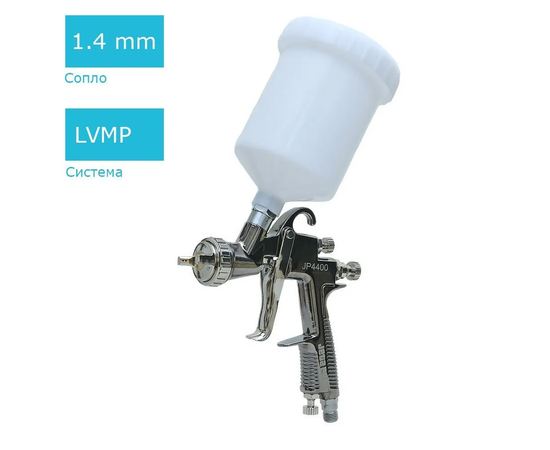  Пневмокраскопульт Jeta Pro JP4400 (LVMP/14) 