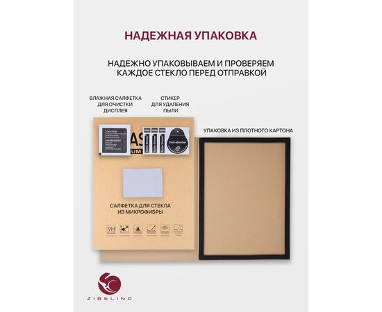  Защитное стекло для планшета Honor Pad 8 (2022) (HEY-W09) (12.0") без рамки (Хонор Пад 8) 