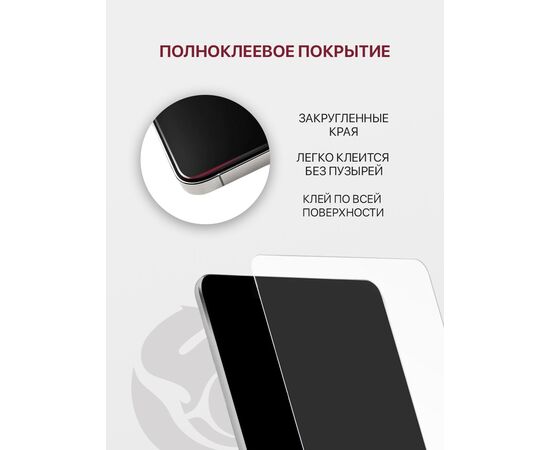  Защитное стекло для планшета Honor Pad 8 (2022) (HEY-W09) (12.0") без рамки (Хонор Пад 8) 