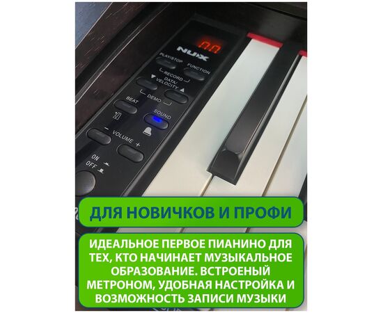  Цифровое фортепиано NUX WK-400 