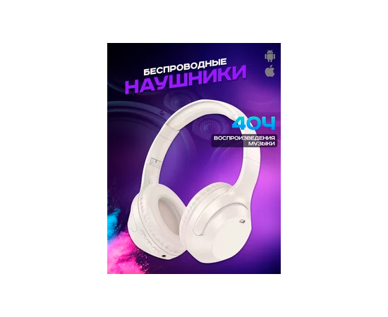  Гарнитура BT Borofone BO26, белый молочный 