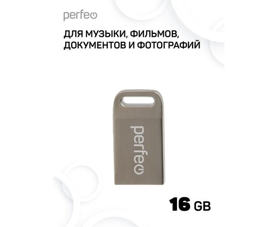  Флешка Perfeo USB 16GB M05 Метал. корпус 