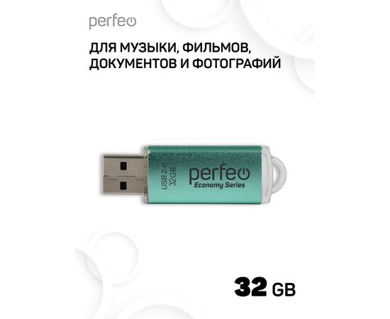  Флешка Perfeo USB 32GB E01 Зелёная economy series 