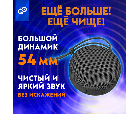  Беспроводная колонка CityWave, 6Вт, 1200 мАч, до 30 часов, IPX7, плавучесть, ГРАФИТ (черный) 