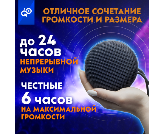  Беспроводная колонка CityWave, 6Вт, 1200 мАч, до 30 часов, IPX7, плавучесть, ГРАФИТ (черный) 