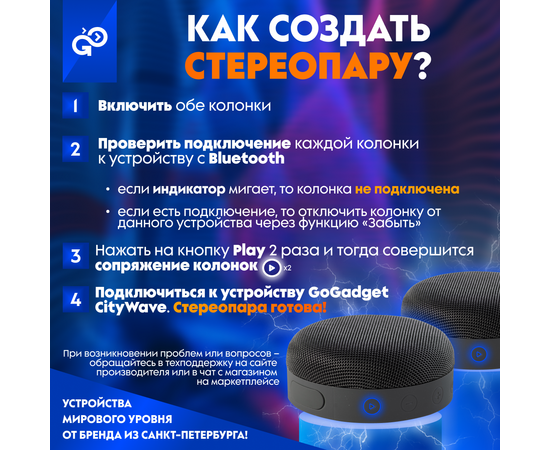  Беспроводная колонка CityWave, 6Вт, 1200 мАч, до 30 часов, IPX7, плавучесть, ГРАФИТ (черный) 