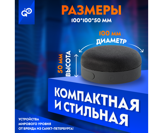  Беспроводная колонка CityWave, 6Вт, 1200 мАч, до 30 часов, IPX7, плавучесть, ГРАФИТ (черный) 