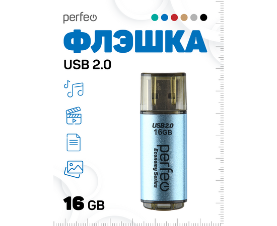  Флешка Perfeo 16GB E04 голубая economy series 