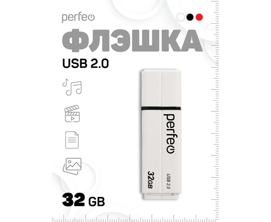  Флешка Perfeo USB 32GB C01G2 Белая 