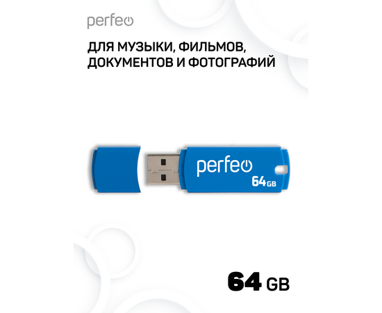  Флешка Perfeo USB 64GB C05 Голубая 