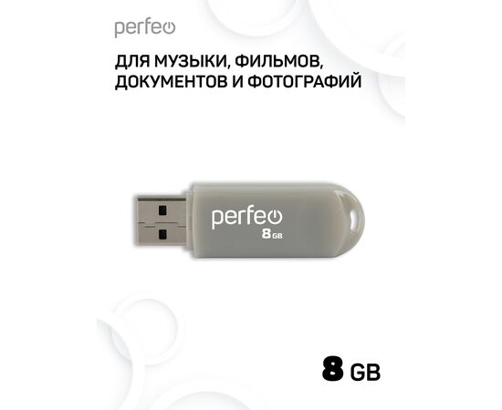  Флешка Perfeo USB 8GB C03 Серая 