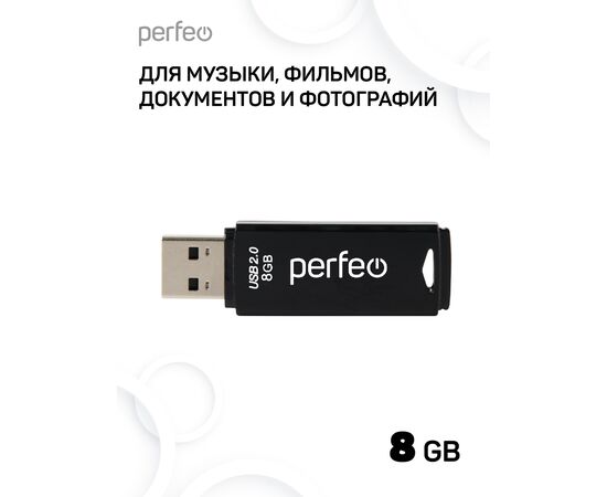  Флешка Perfeo USB 8GB C06 чёрная 