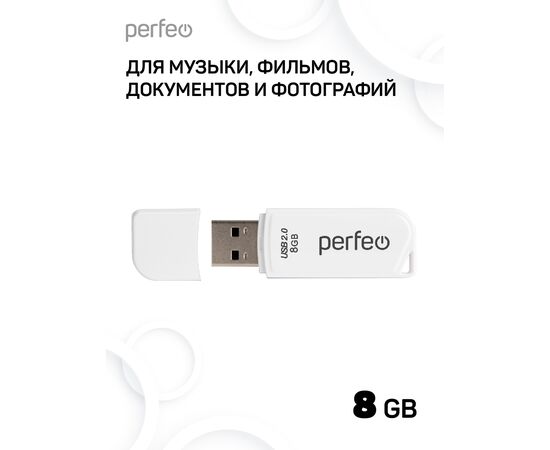  Флешка Perfeo USB 8GB C10 Белая 