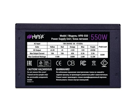  Блок питания HIPER HPB-550 ATX 2.31, 550W, Active PFC, 80Plus Bronze, 120mm fan, черный Box 