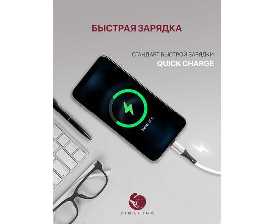  Кабель Lightning-USB для быстрой зарядки и передачи данных (2.1A) нейлоновый, белый (1м) 