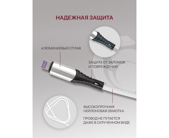 Кабель Lightning-USB для быстрой зарядки и передачи данных (2.1A) нейлоновый, белый (1м) 