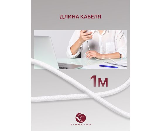  Кабель Lightning-USB для быстрой зарядки и передачи данных (2.1A) нейлоновый, белый (1м) 