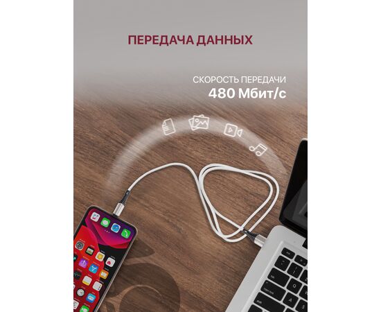  Кабель Lightning-USB для быстрой зарядки и передачи данных (2.1A) нейлоновый, белый (1м) 