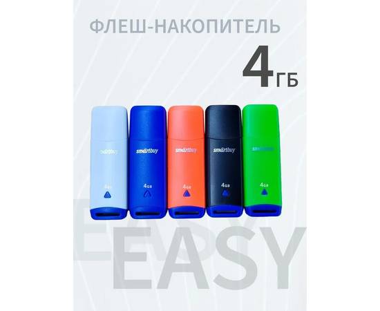  USB  4GB  Smart Buy  Easy   синий 