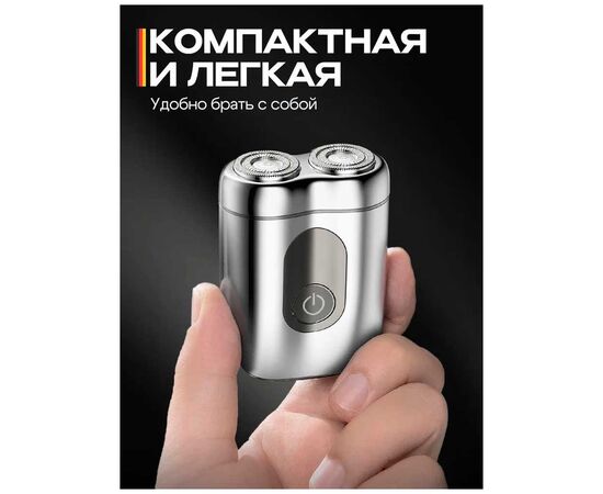  Электробритва Metz by Skyworth MZCP021 Supercar Серебрянный 