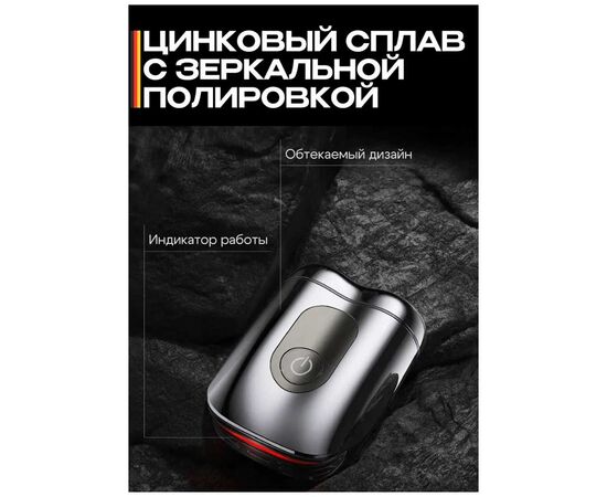  Электробритва Metz by Skyworth MZCP021 Supercar Серебрянный 