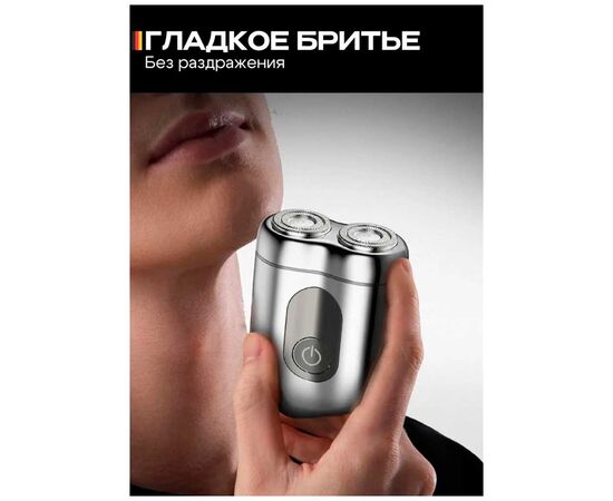  Электробритва Metz by Skyworth MZCP021 Supercar Серебрянный 