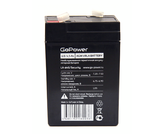  Аккумулятор свинцово-кислотный GoPower LA-645/security 6V 4.5Ah (1/20) 
