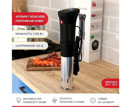  Су вид Viatto SV805 черный 