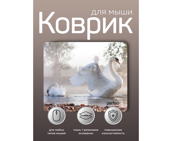  Perfeo Коврик для компьютерной мыши "Фауна 2", Рис.2 (240*200*2 мм), ткань+резиновое основание 