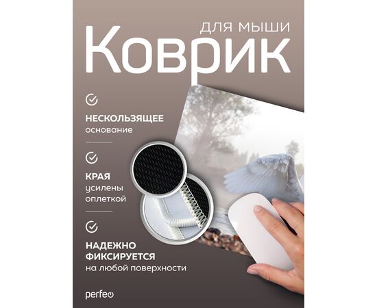  Perfeo Коврик для компьютерной мыши "Фауна 2", Рис.2 (240*200*2 мм), ткань+резиновое основание 