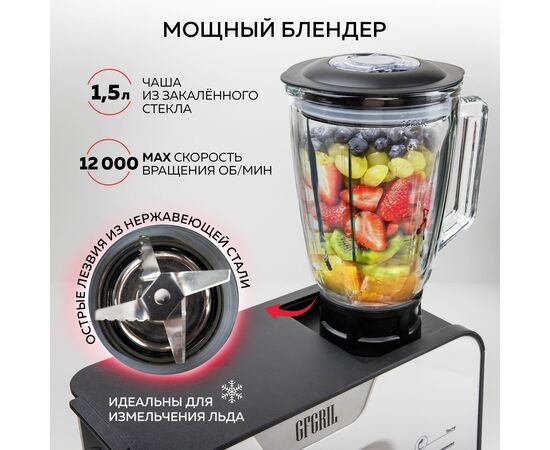  Кухонный комбайн GFGril GF-KP50 