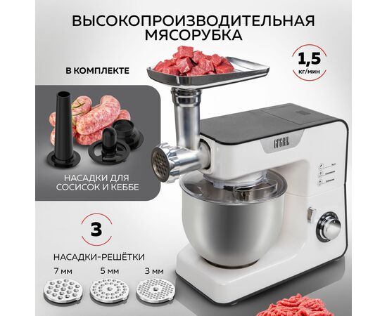  Кухонный комбайн GFGril GF-KP50 