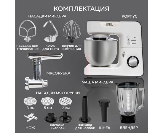  Кухонный комбайн GFGril GF-KP50 