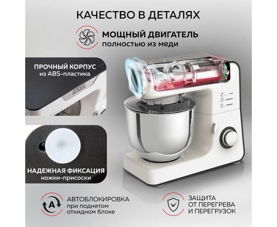  Кухонный комбайн GFGril GF-KP50 