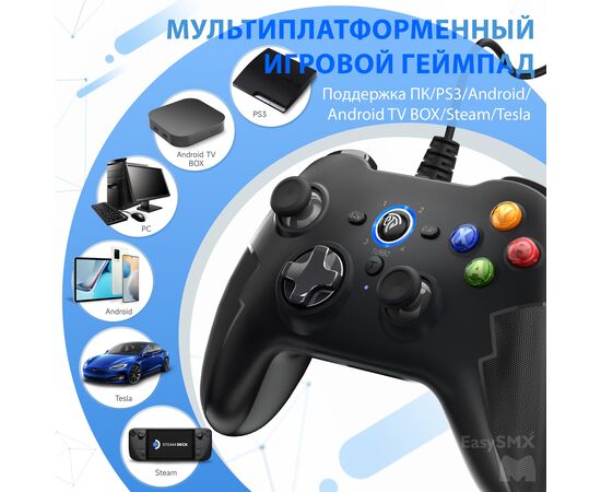  Геймпад проводной EasySMX ESM-9100Pro (VG-C411) черный 