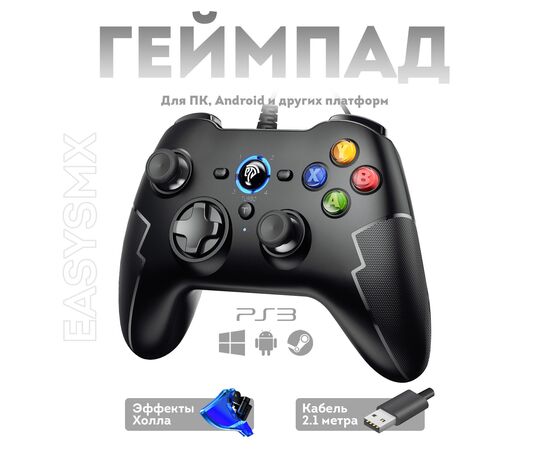  Геймпад проводной EasySMX ESM-9100Pro (VG-C411) черный 