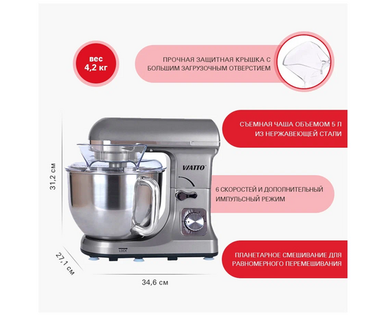  Миксер Viatto VA-SM5GR (157995) серый 