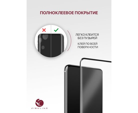  Защитное стекло Premium для Samsung Galaxy S22, S23 с закругленными краями, с рамкой (Самсунг Галакси S22 S23) 