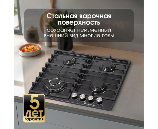  Варочная поверхность Zigmund & Shtain G 20.6 B 