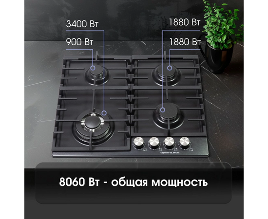  Варочная поверхность Zigmund & Shtain G 20.6 B 