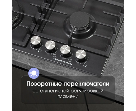  Варочная поверхность Zigmund & Shtain G 20.6 B 