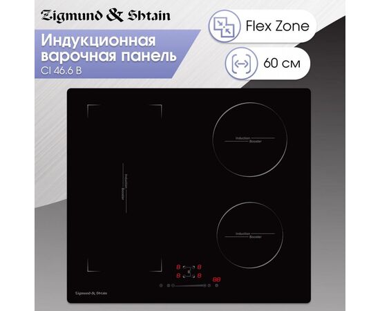  Варочная поверхность Zigmund & Shtain CI 46.6 B 
