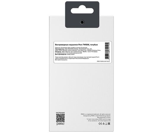  Наушники беспроводные PERO TWS06 Comfort (PTWS06LB) Light blue 