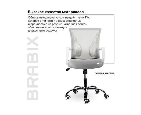  Кресло офисное Brabix Wings MG-306 (532012) cерый 