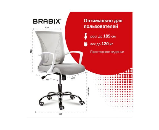  Кресло офисное Brabix Wings MG-306 (532012) cерый 