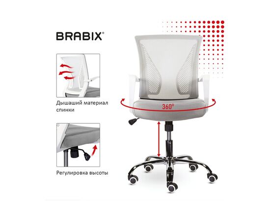 Кресло офисное Brabix Wings MG-306 (532012) cерый 