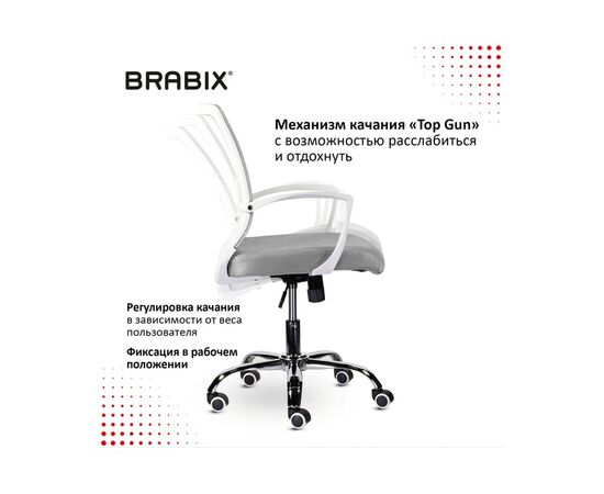  Кресло офисное Brabix Wings MG-306 (532012) cерый 
